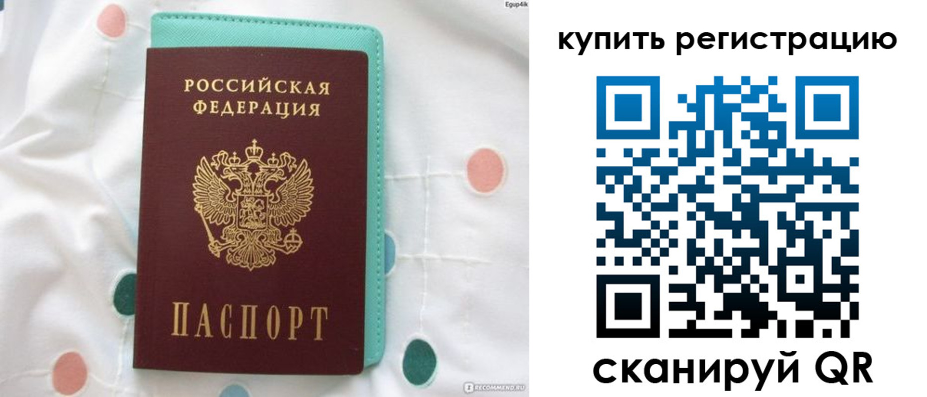 временная регистрация надежно в Беломорске