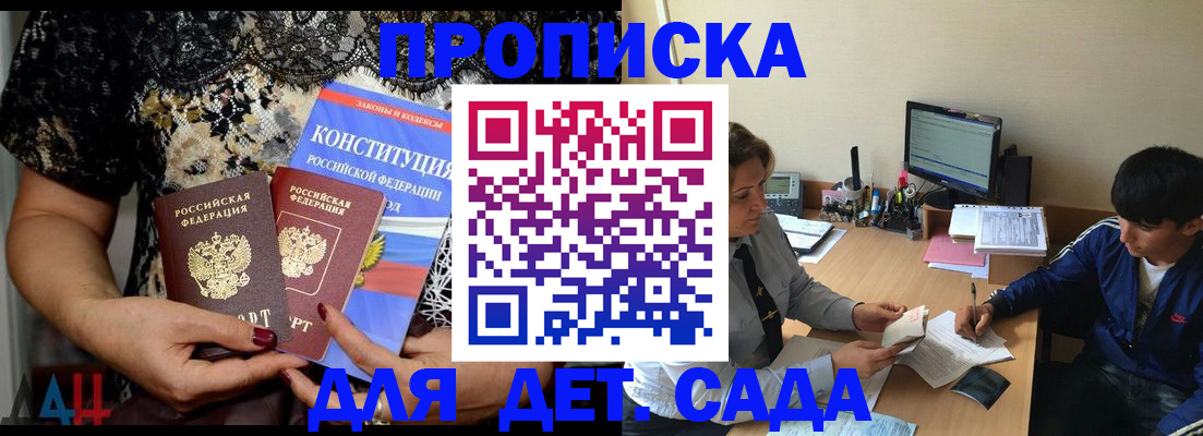 прописка для кредита в Беломорске
